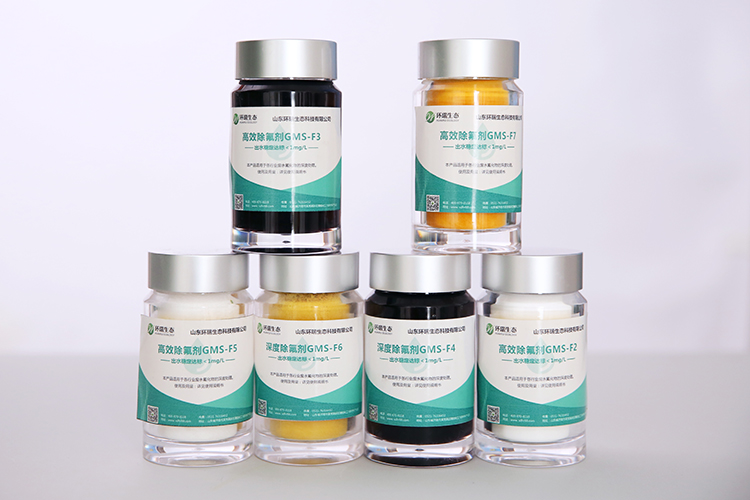 環(huán)瑞除氟劑除氟 環(huán)瑞除氟劑除氟