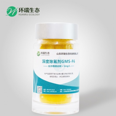 環(huán)瑞除氟劑F6 環(huán)瑞除氟劑F6